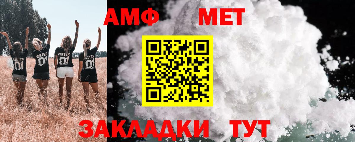 Амфетамин 98% Заводоуковск