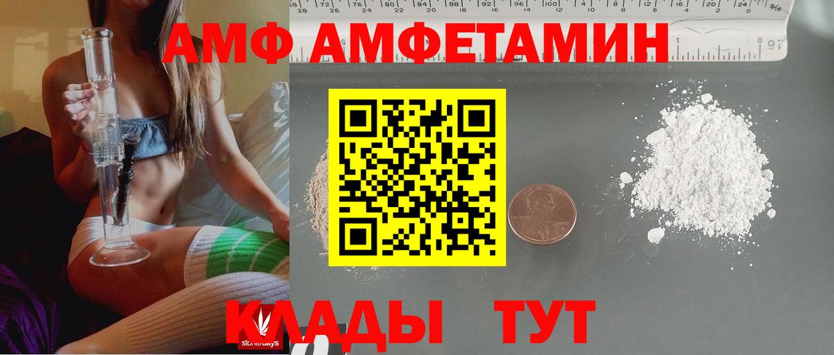 АМФЕТАМИН  Вход с VPN  Заводоуковск  АМФЕТАМИН  Амфетамин VHQ 