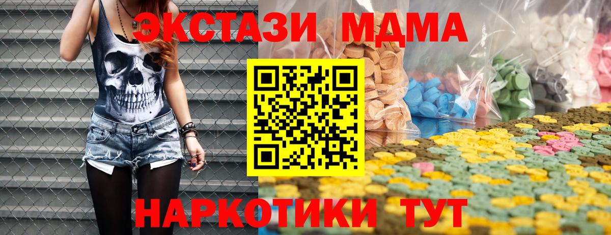 Заводоуковск  закладка  ЭКСТАЗИ Philipp Plein  Ecstasy  Вход с VPN  Ecstasy 99% 