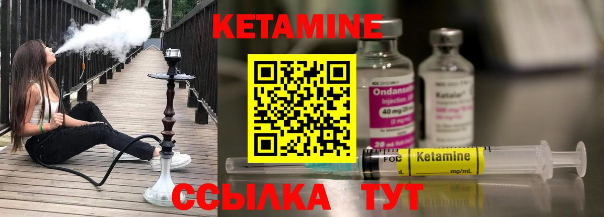КЕТАМИН ketamine Заводоуковск