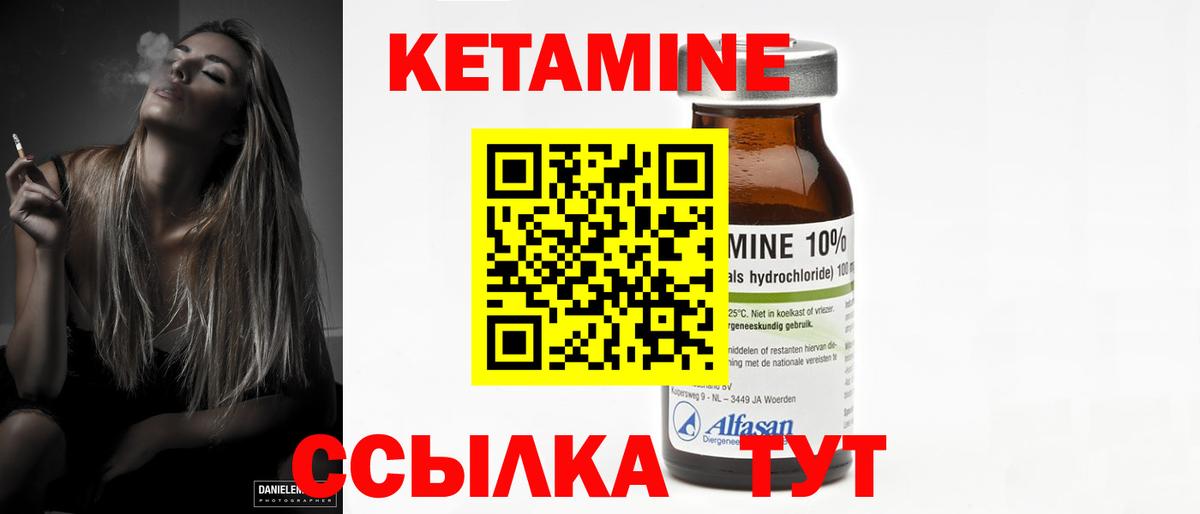 Заводоуковск  КЕТАМИН VHQ  Вход с VPN  Кетамин ketamine 