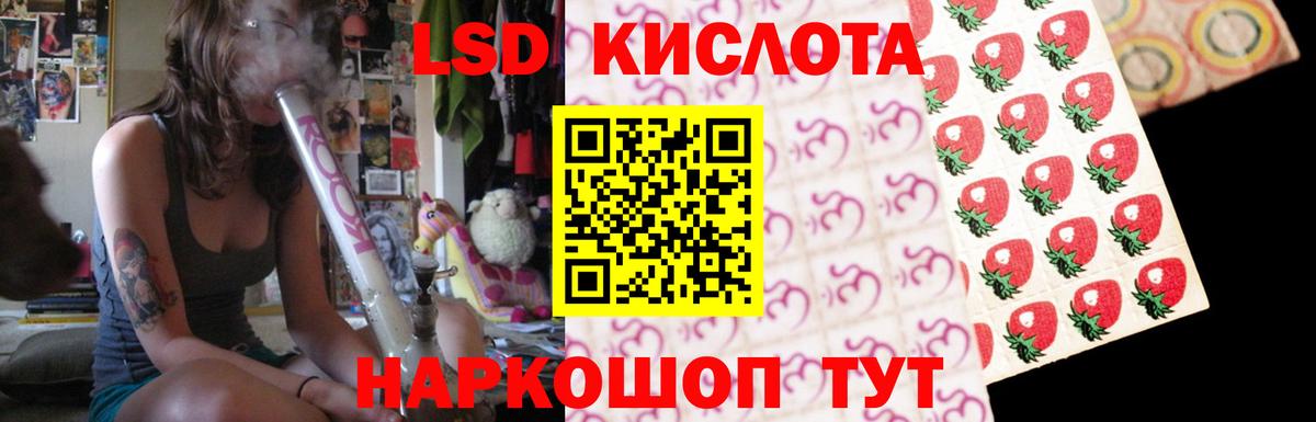 LSD-25 экстази кислота Заводоуковск