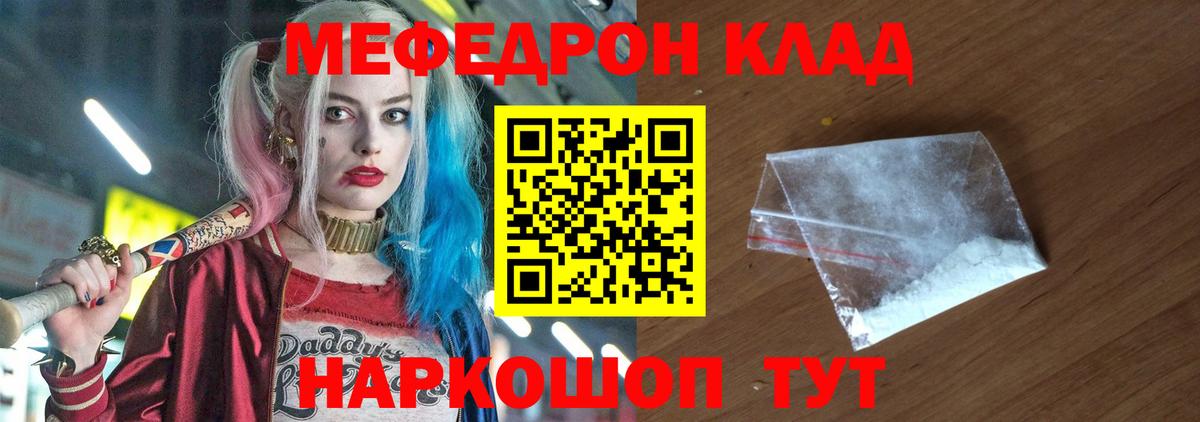 Меф мука  Мефедрон VHQ  Заводоуковск  Мефедрон  Вход с VPN 