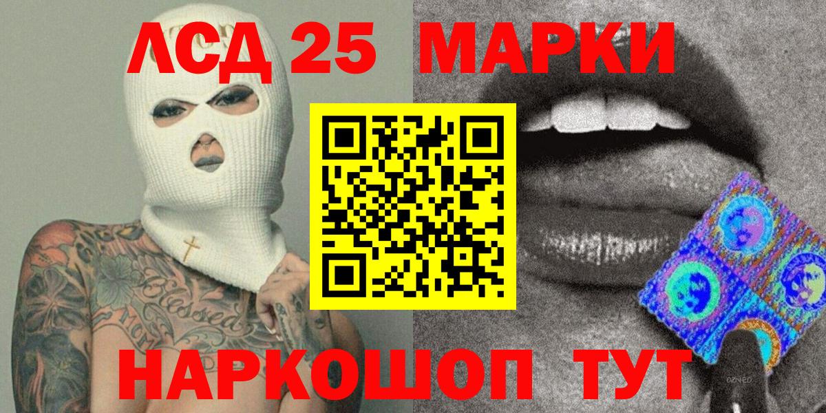 цена   Марки NBOMe 1,8мг  Вход с VPN  Заводоуковск 