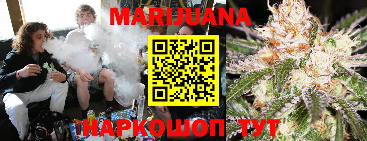 МАРИХУАНА гибрид  Вход с VPN  Заводоуковск  Конопля Amnesia  Бошки марихуана сатива 